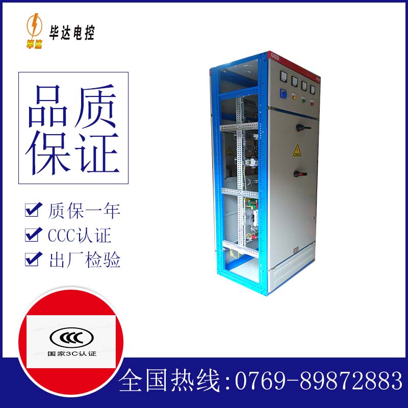 福清GGD固定式开关柜