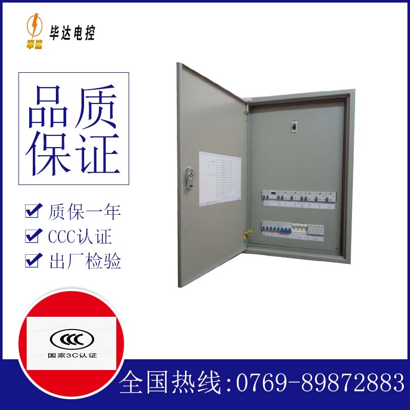 福清成套配电箱